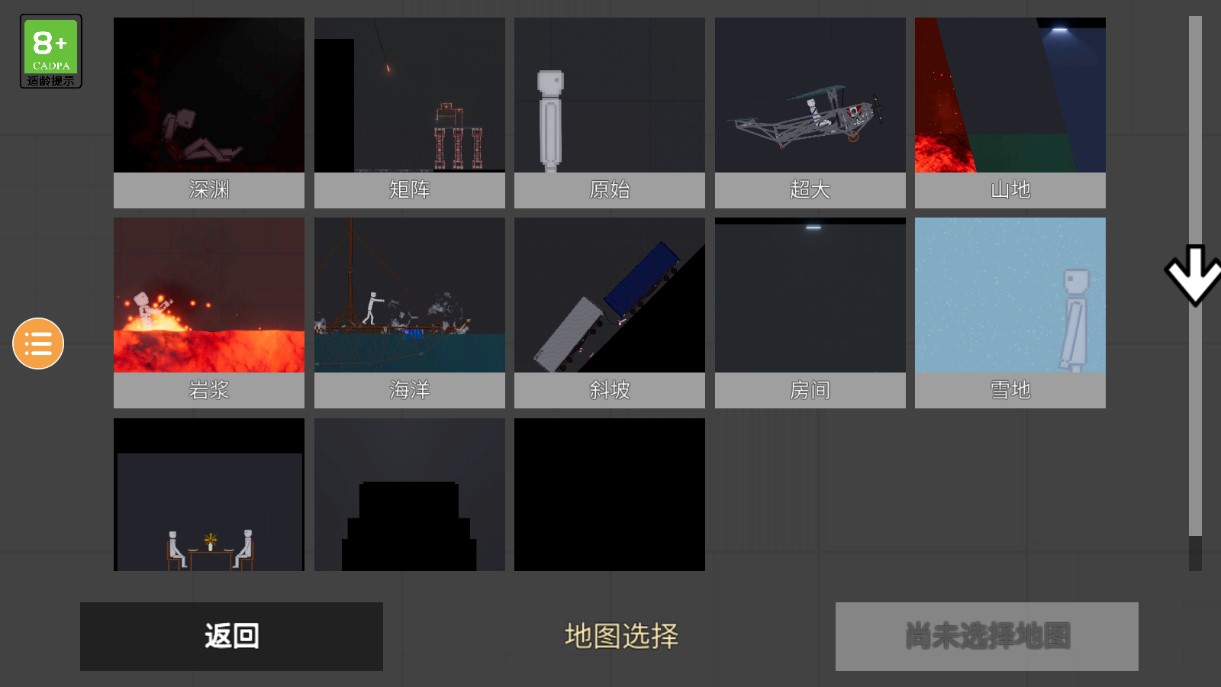 人类游乐场2自带模组中文版截图1