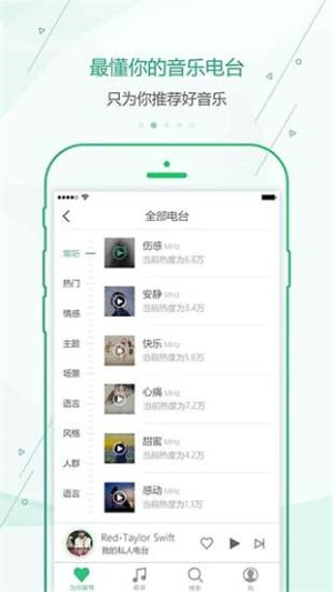 九酷音乐截图1