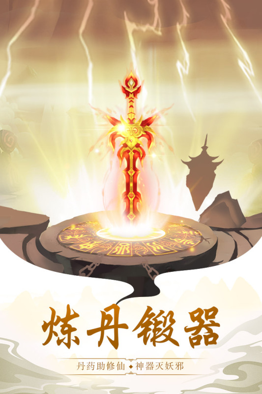 太古仙尊九游版截图3