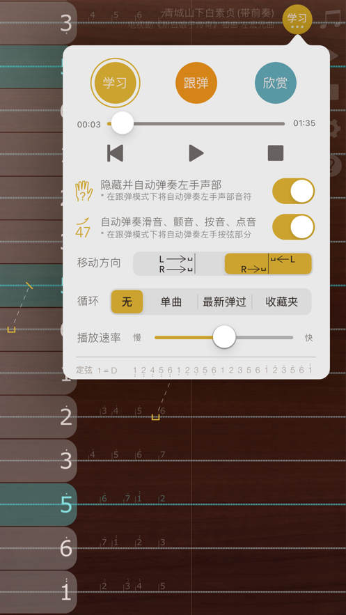 iguzheng安卓免费截图2
