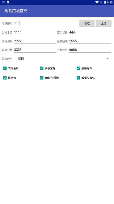 地铁跑酷直充深圳站截图3