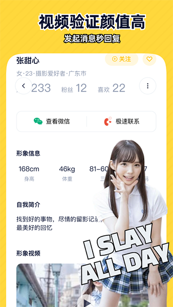 近拍交友软件截图2