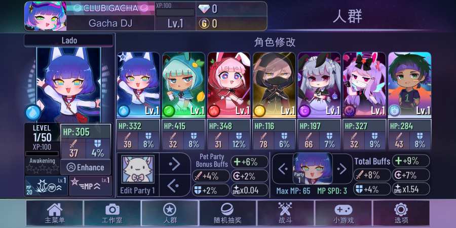 gachaclub最新版2023截图3