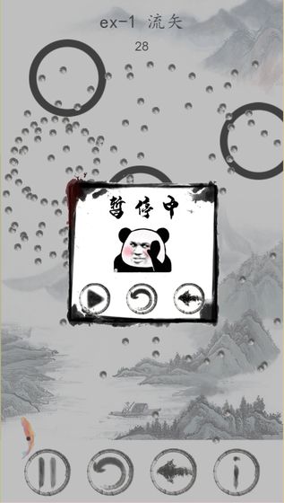 小金鱼历险记截图2
