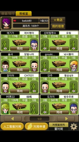 清风围棋手机版截图3