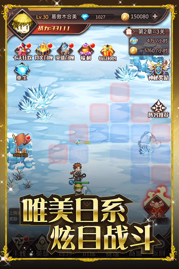 小小勇士截图3