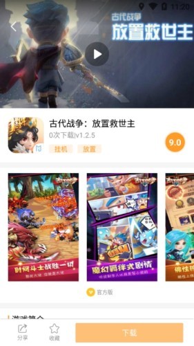乐乐游戏盒子截图1