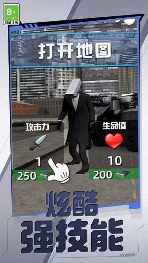 马桶人英雄截图1