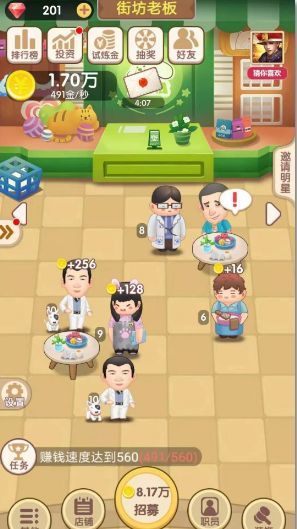 天天开铺子手游截图3