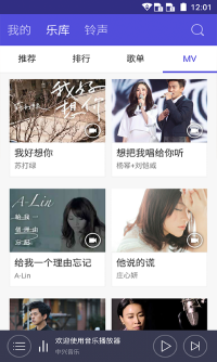中兴音乐截图2