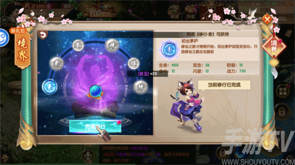 天缘传说2