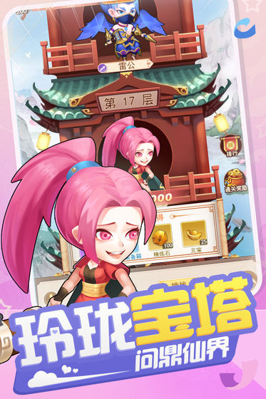 少年寻仙传截图1