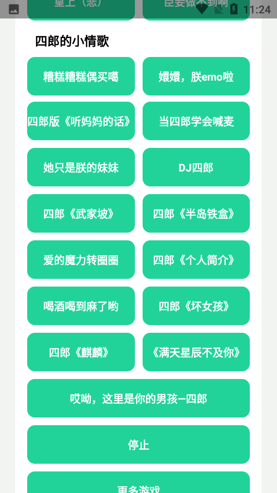 四爷盒最新版截图1