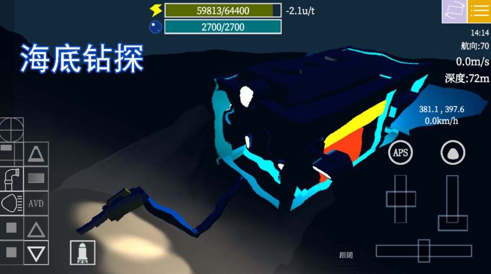 方块潜艇截图1