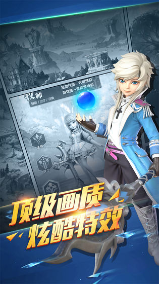 龙之影截图2