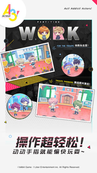 A3!满开剧团截图2