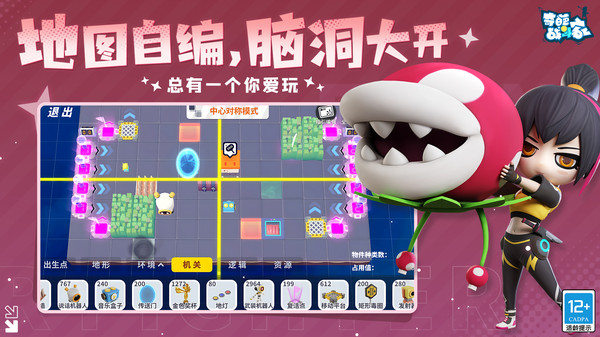 奇葩战斗家小米版截图3