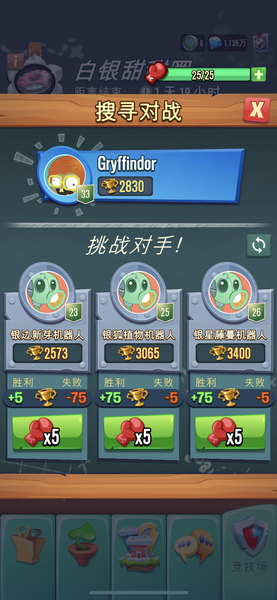 植物大战僵尸3New Start截图1