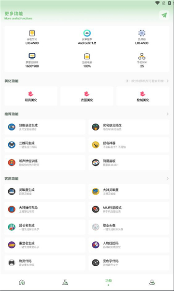 小鹏画质盒子下载安装截图1