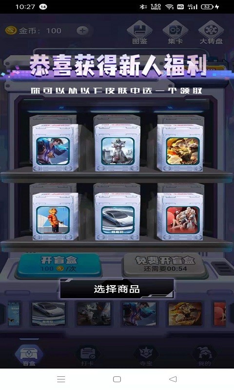 盒盒乐正版截图2