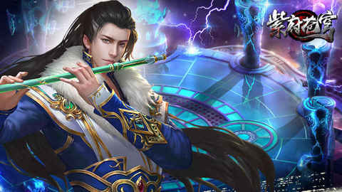 紫府苍穹2截图3
