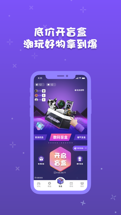 音浪芒盒app截图2