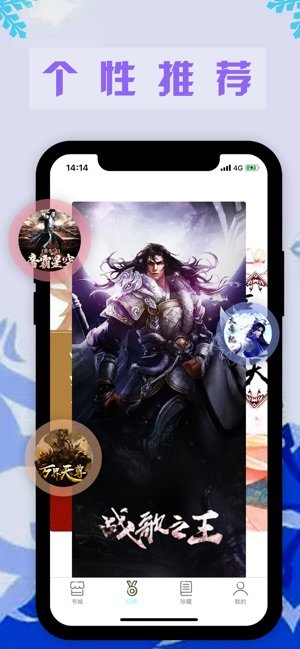 霜雪书吧截图2
