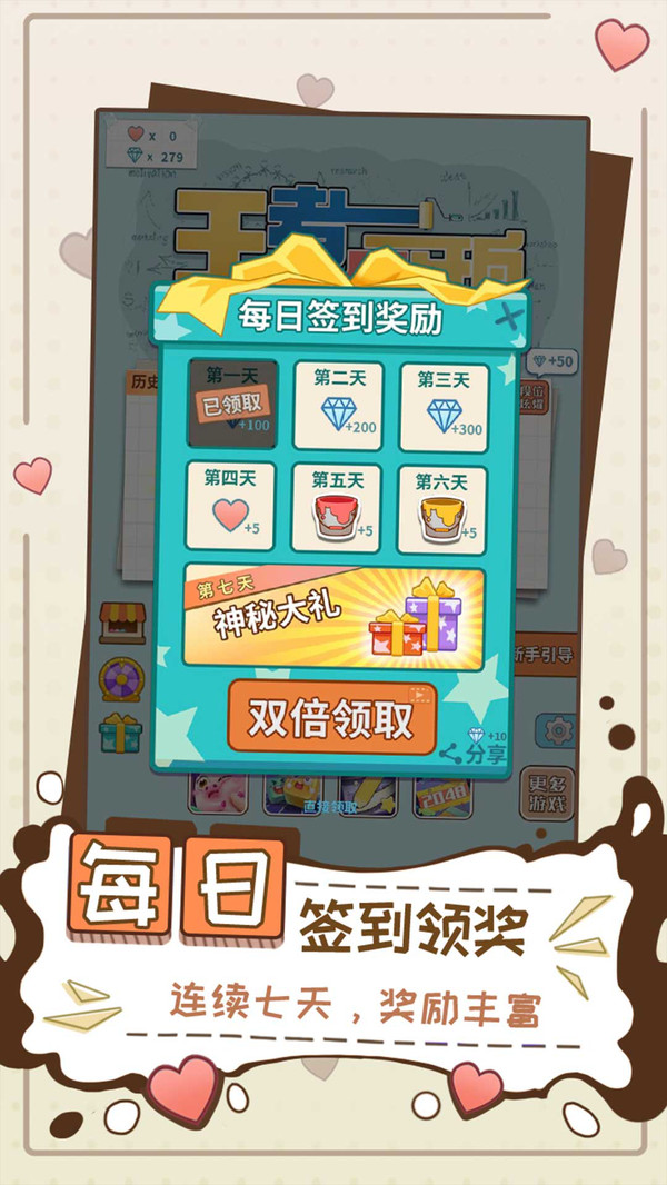 王者涂鸦截图3