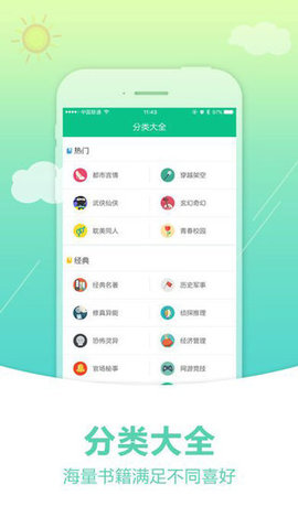奇书网截图2