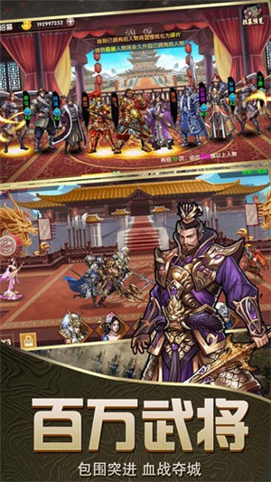 乱斗三国单机版截图1