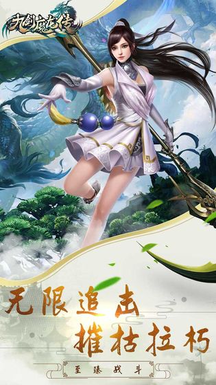 九剑魔龙传截图1