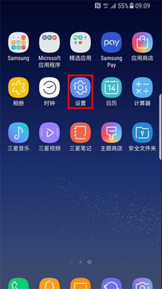 三星S换机助手安卓版截图1