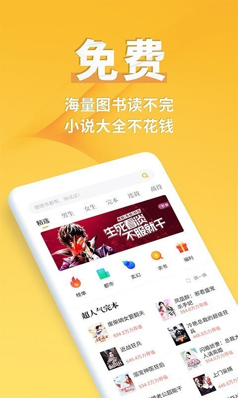 91小说截图1