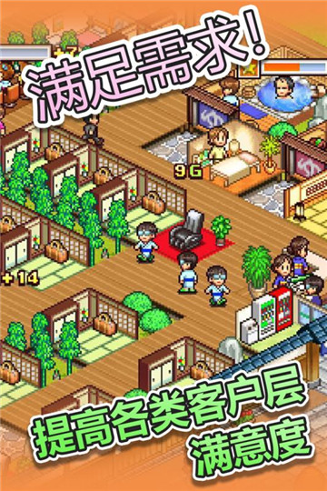 暖暖温泉乡汉化版截图3