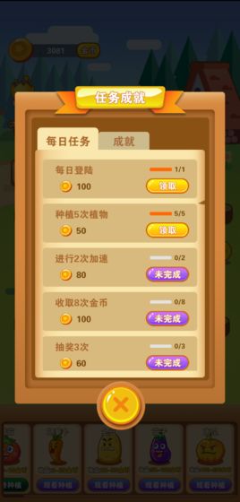阳光农场app截图1