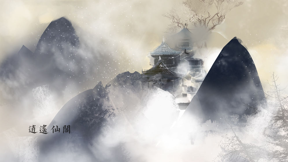 所谓仙魔截图1