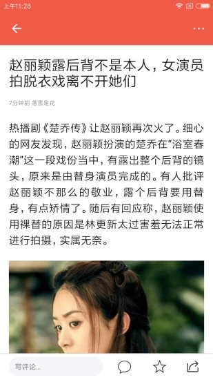 花火资讯截图2