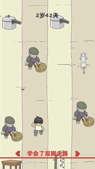 滚蛋吧负能量截图1