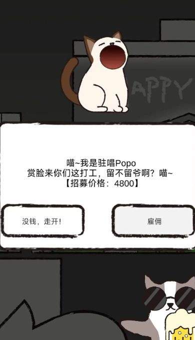 猫咪跳舞俱乐部游戏截图2