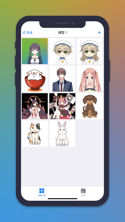 Live2DViewerEX截图3