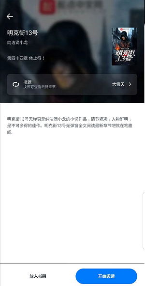 极简阅读app截图2