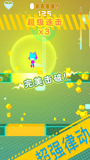 节奏跳塔截图1