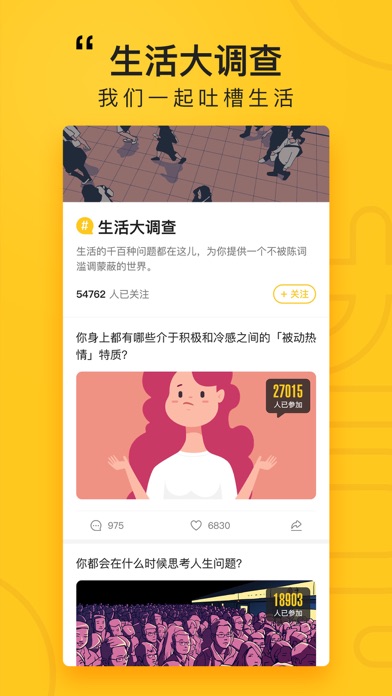 好奇怪软件截图1