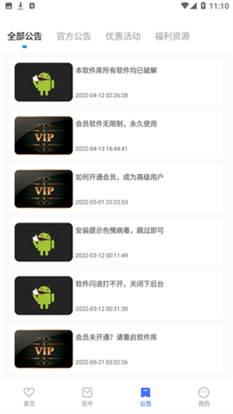 小马软件库4.2ARK截图2