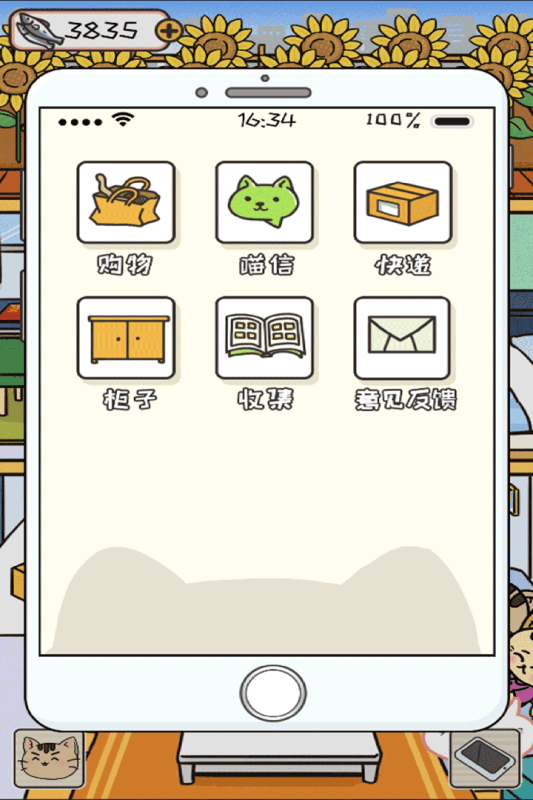离家的猫中文版截图3