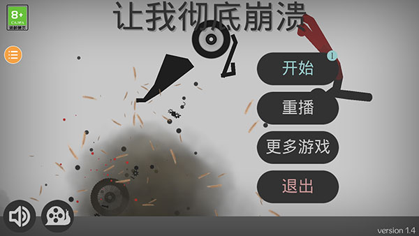 弄死火柴人无广告版截图3