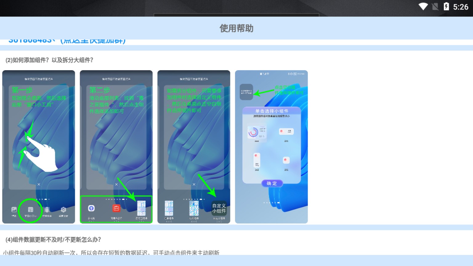 青之蓝插件截图1