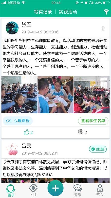 掌上综素截图1