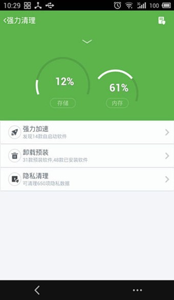 root大师截图2