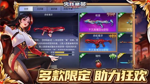 火线精英九游版截图1